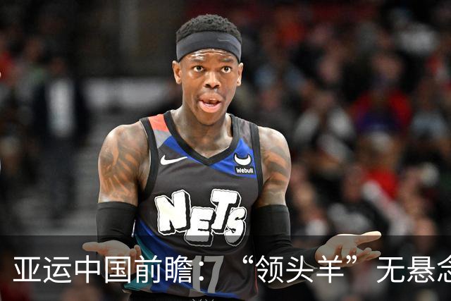 亚运中国前瞻：“领头羊”无悬念 “含金量”见真章