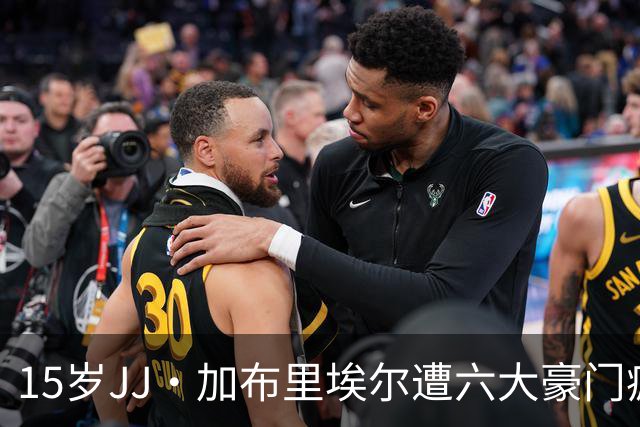 15岁JJ·加布里埃尔遭六大豪门疯抢，曼联青训天才引争议